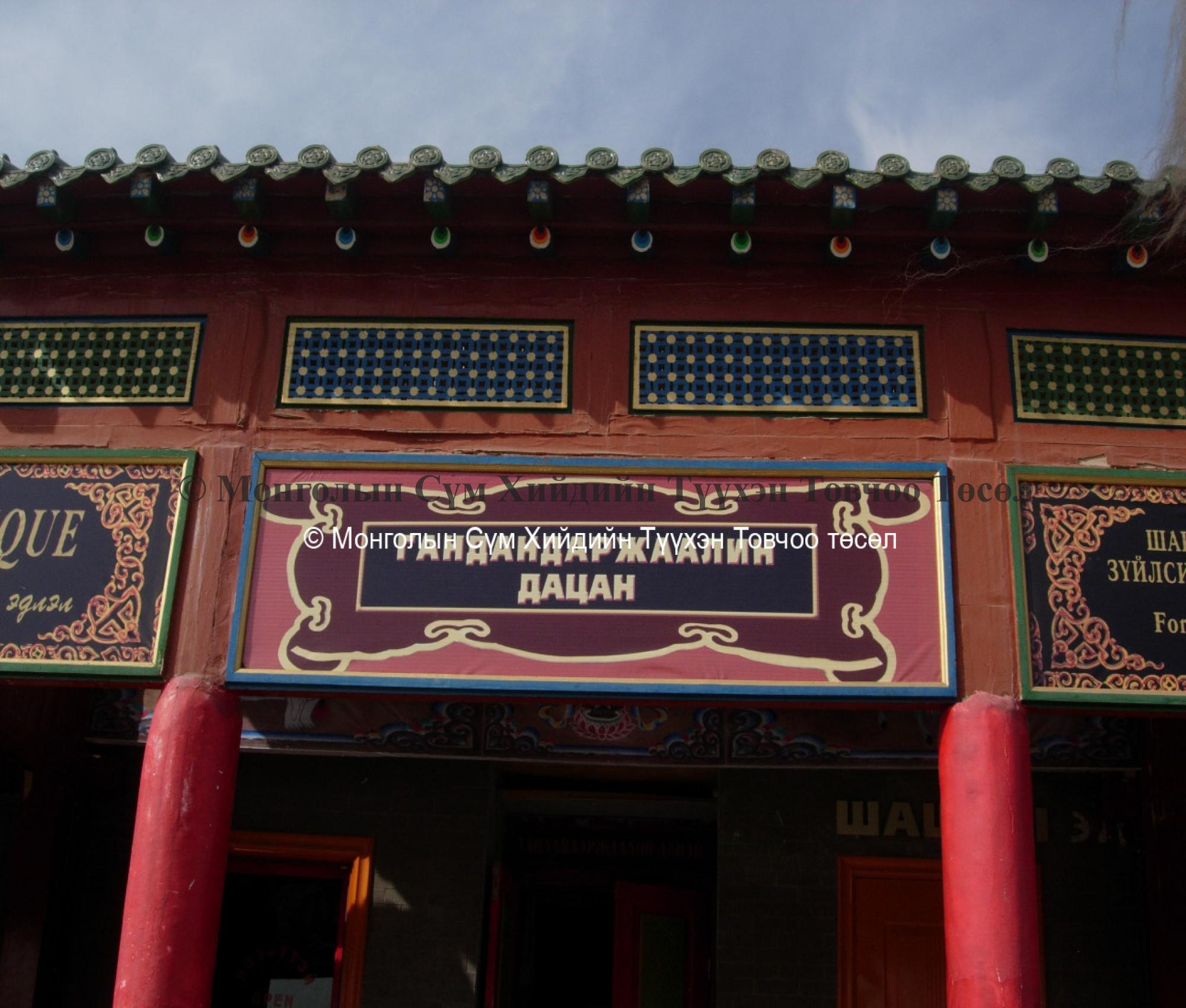 Facade of the temple